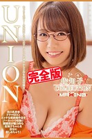 【完全版】UNION / 佐知子