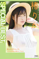SPECIAL BEST Vol.4 / 椿りか