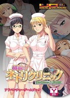 義妹のネトリクリニック〜妻の知らない入院性活 k187afrnt00124のパッケージ画像 義妹のネトリクリニック〜妻の知らない入院性活 k187afrnt00124のパッケージ画像