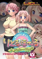 りとるほーる〜俺の娘がこんなに……なハズがない k187afrnt00127のパッケージ画像 りとるほーる〜俺の娘がこんなに……なハズがない k187afrnt00127のパッケージ画像