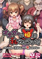 オタサーの姫は私なんだから!〜あの子、童貞みんなで壊しちゃえ〜 アドベンチャーゲームブック アダルト版 k187afrnt00557のパッケージ画像 オタサーの姫は私なんだから!〜あの子、童貞みんなで壊しちゃえ〜 アドベンチャーゲームブック アダルト版 k187afrnt00557のパッケージ画像