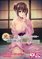 兄嫁は俺のモノを離さない〜未亡人若女将の誘惑〜 アドベンチャーゲームブック アダルト版 k187afrnt00580のパッケージ画像 兄嫁は俺のモノを離さない〜未亡人若女将の誘惑〜 アドベンチャーゲームブック アダルト版 k187afrnt00580のパッケージ画像