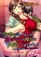 キモオタと言われる俺が、欲求不満な肉穴に中出ししまくりました〜地味だけど実は淫乱な巨乳人妻〜 アドベンチャーゲームブック アダルト版 k187afrnt00952のパッケージ画像 キモオタと言われる俺が、欲求不満な肉穴に中出ししまくりました〜地味だけど実は淫乱な巨乳人妻〜 アドベンチャーゲームブック アダルト版 k187afrnt00952のパッケージ画像