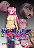 清楚でビッチな人妻は、実はサキュバスでした 〜お願いです、夫には言わないで〜 アドベンチャーゲームブック k187afrnt01014のパッケージ画像 清楚でビッチな人妻は、実はサキュバスでした 〜お願いです、夫には言わないで〜 アドベンチャーゲームブック k187afrnt01014のパッケージ画像