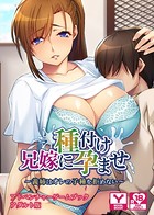 兄嫁に種付け孕ませ 〜義姉はオレの子種を拒めない〜 アドベンチャーゲームブック アダルト版 k187afrnt01700のパッケージ画像 兄嫁に種付け孕ませ 〜義姉はオレの子種を拒めない〜 アドベンチャーゲームブック アダルト版 k187afrnt01700のパッケージ画像