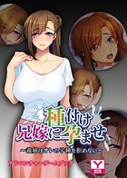 兄嫁に種付け孕ませ 〜義姉はオレの子種を拒めない〜 アドベンチャーゲームブック k187afrnt01701のパッケージ画像 兄嫁に種付け孕ませ 〜義姉はオレの子種を拒めない〜 アドベンチャーゲームブック k187afrnt01701のパッケージ画像