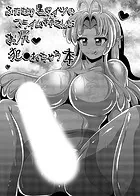 ふたなり黒タイツのスライム姉さんにお尻犯●れちゃう本（単話）