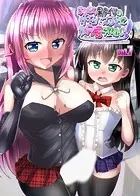 ふたなり黒タイツのサキュバス●●にお尻掘られたい！vol.7