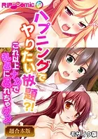 超合本シリーズ モザイク版