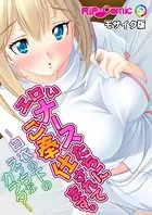エロいナースたちにご奉仕されてます。〜白衣の下のえっちなカラダ〜モザイク版（単話）