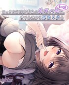 【受けNTR】セックスだけが得意の義理の娘（●●）に、愛する嫁から寝取られる