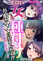 超合本シリーズ モザイク版