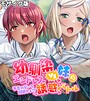 幼馴染VS妹のエンドレス誘惑バトル~予言の災いを回避せよ!?~ モザイク版 幼馴染VS妹のエンドレス誘惑バトル~予言の災いを回避せよ!?~ モザイク版