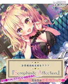 Seraphinite affection〜○○グラビアアイドルのぐっぽり耳奥責めご奉仕えっち♪