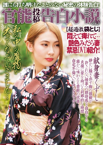 —-❤官能投稿告白小説 Vol3｜-近親相姦