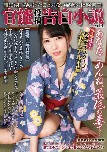 —-❤官能投稿告白小説 Vol4｜-近親相姦