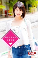 破天荒すぎるド素人娘 k214akmpj00123のパッケージ画像 破天荒すぎるド素人娘 k214akmpj00123のパッケージ画像