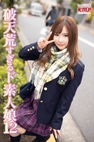 破天荒すぎるド素人娘 12 k214akmpj00255のパッケージ画像 破天荒すぎるド素人娘 12 k214akmpj00255のパッケージ画像