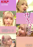 モカちゃんは実はサキュバス！？ Vol.01