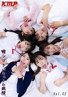 喉シゴきバキューム病院 皆月ひかる もなみ鈴 沙月恵奈 美波こづえ 有加里ののか 幾野まち Vol.02