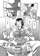 月下香の檻 （12） 堕在