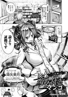 完全病み付きマンコ（単話）