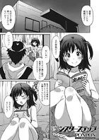 ほろ酔い！シスターステップ（単話）