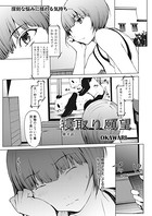 寝取り願望 第4話