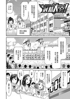 射精大会！ 第二話