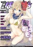 web漫画ばんがいち Vol.017