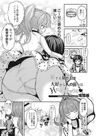 恋する女の子は大好きな人の前ではHになっちゃうの（単話）