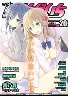 web漫画ばんがいち Vol.020