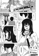 地味系ティーチャー完熟風味（単話）