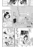 もっと！×××させて（単話）