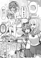 おちんちんきれいきれいしようね（単話）
