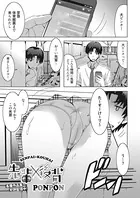 先輩×後背（単話）