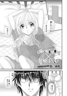いたずらドッキリ×とろけるエッチ（単話）