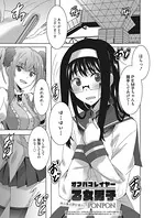 オフパコレイヤー（単話）