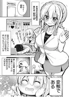 惚れ薬未満『ハート薬』（単話）