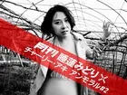 月刊 睡蓮みどり×チャーリー・アキ アンモラル ＃2