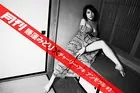 月刊 睡蓮みどり×チャーリー・アキ アンモラル ＃3