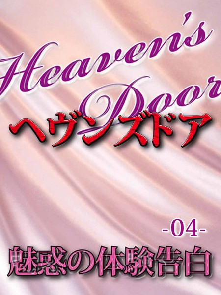 快楽のトビラ編集部❤私はスーパーSEX教育係｜-体験告白