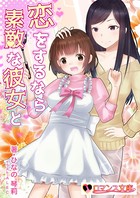 恋をするなら素敵な彼女と k286aorin00600のパッケージ画像 恋をするなら素敵な彼女と k286aorin00600のパッケージ画像