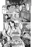 アマザラシ（単話）
