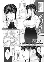 a tribute into teacher（単話）