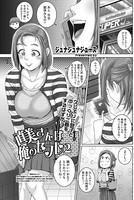 直美さんは俺のセフレ 2