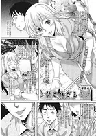 許されざるモノ（単話）