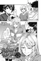 ジュヴナイル ポルノグラフィ（単話）