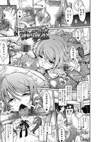 ワルイコト☆タイム（単話）