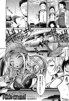 Ride on me！（単話）